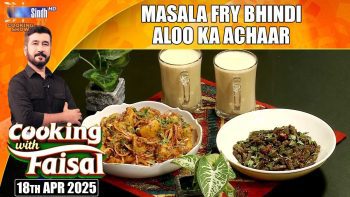 Masala Fry Bhindi | Aloo Ka Achaar | Cooking With Faisal | SindhTVHD Cooking Show