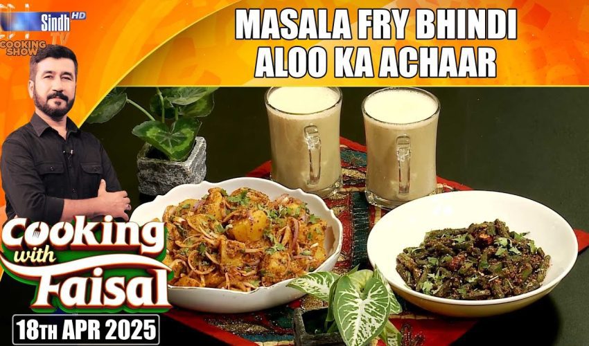 Masala Fry Bhindi | Aloo Ka Achaar | Cooking With Faisal | SindhTVHD Cooking Show