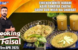 Chicken White Karahi | Kairi Tamatar Chatni | Saunf Aur Misri Ka Sharbat | SindhTVHD Cooking Show