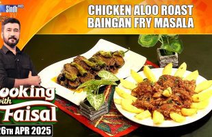 Chicken Aloo Roast | Baingan Fry Masala | SindhTVHD Cooking Show