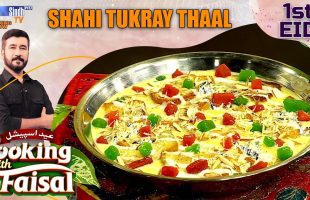 Shahi Tukray Thaal | 1st EID | Cooking With Faisal | Eid ul Fitr 2025 | SindhTVHD Cooking Show