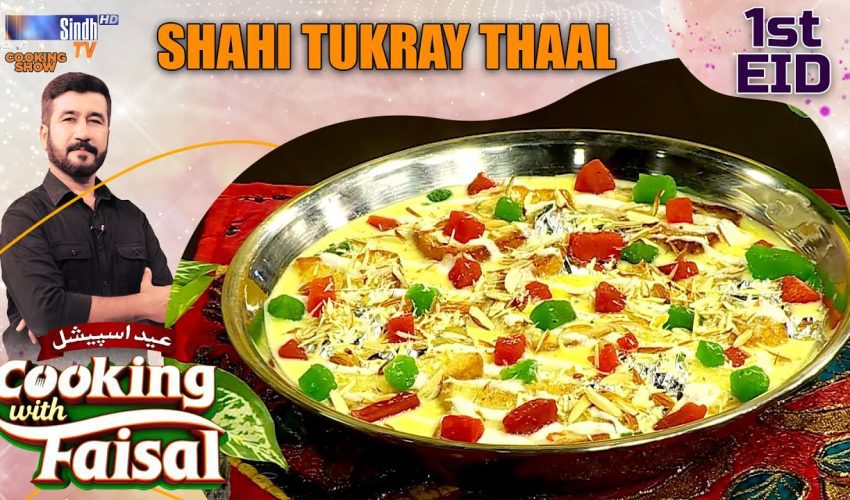 Shahi Tukray Thaal | 1st EID | Cooking With Faisal | Eid ul Fitr 2025 | SindhTVHD Cooking Show