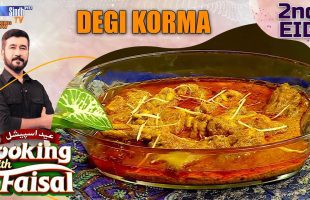 Desi Korma | 2nd EID | Cooking With Faisal | Eid ul Fitr 2025 | SindhTVHD Cooking Show