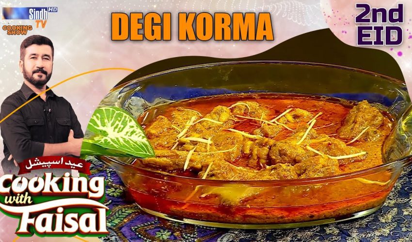 Desi Korma | 2nd EID | Cooking With Faisal | Eid ul Fitr 2025 | SindhTVHD Cooking Show