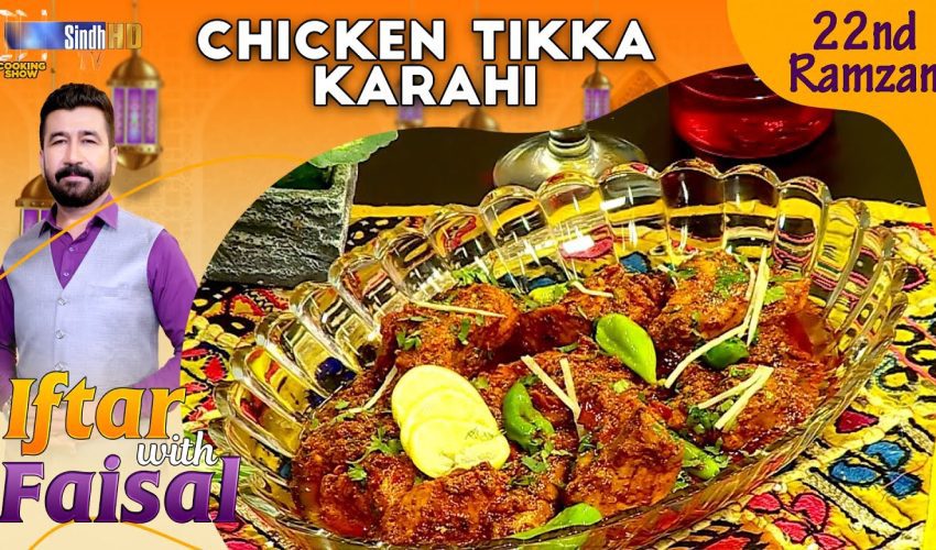 Chicken Tikka Karahi | Iftar With Faisal | 22nd Ramzan | SindhTVHD Cooking Show