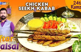 Chicken Seekh Kabab | Iftar With Faisal | 24th Ramzan | SindhTVHD Cooking Show