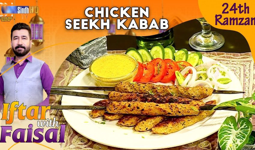 Chicken Seekh Kabab | Iftar With Faisal | 24th Ramzan | SindhTVHD Cooking Show