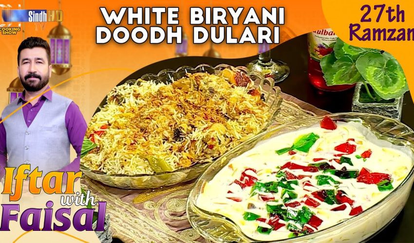 White Biryani | Doodh Dulari | Iftar With Faisal | 27th Ramzan | SindhTVHD Cooking Show
