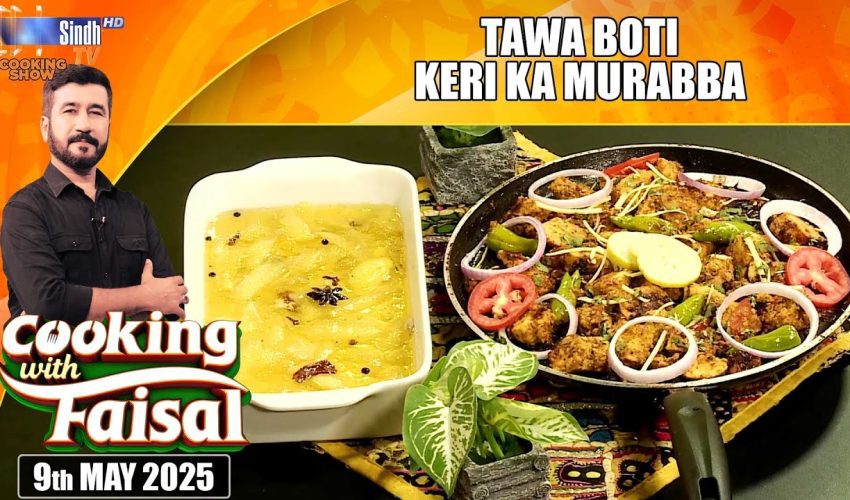 Tawa Boti | Keri Ka Murabba | Cooking With Faisal | SindhTVHD Cooking Show