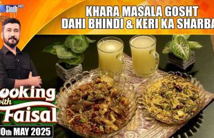 Khara Gosht Masala | Dahi Bhindi | Keri Ka Sharbat | Cooking With Faisal | SindhTVHD Cooking Show
