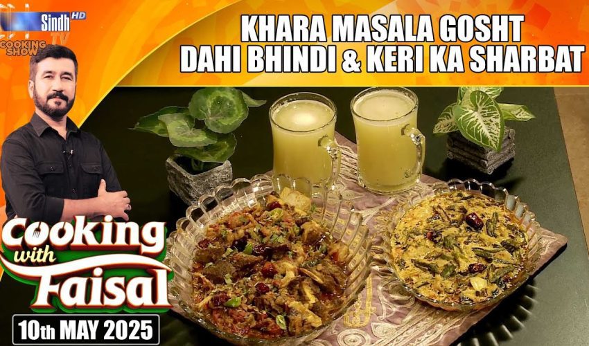 Khara Gosht Masala | Dahi Bhindi | Keri Ka Sharbat | Cooking With Faisal | SindhTVHD Cooking Show