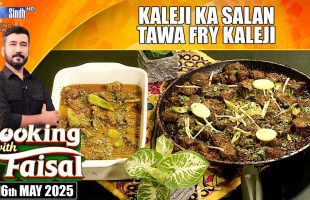 Kaleji Ka Salan | Tawa Fry Kaleji | Cooking With Faisal | SindhTVHD Cooking Show