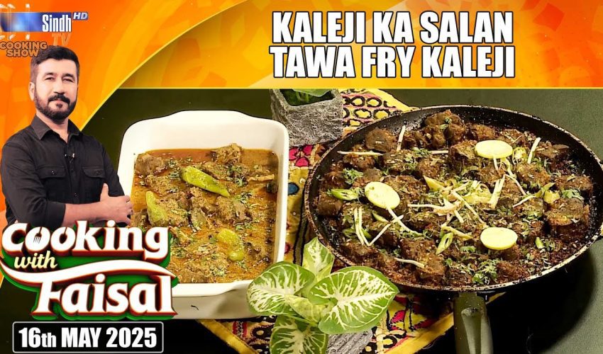Kaleji Ka Salan | Tawa Fry Kaleji | Cooking With Faisal | SindhTVHD Cooking Show