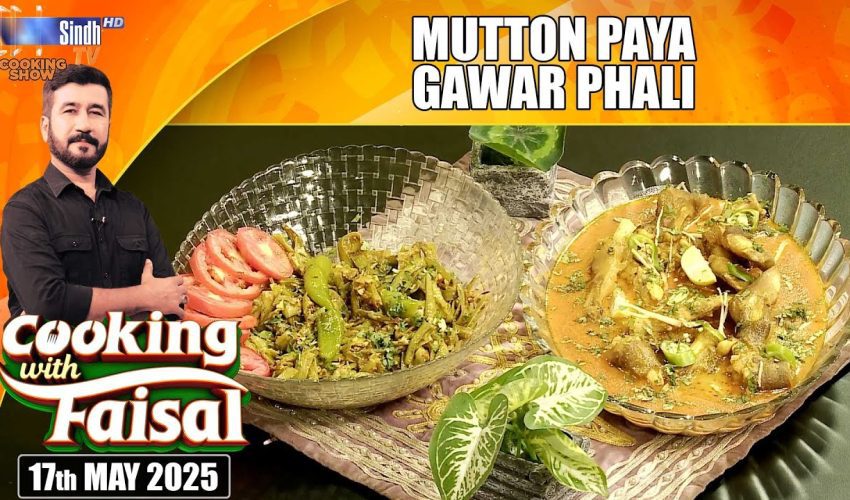 Mutton Paya | Gawar Phali | Cooking With Faisal | SindhTVHD Cooking Show