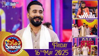 Dama Dam Sindh | Friday | 16th May 2025 | Sindh TV Game Show | SindhTVHD