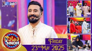 Dama Dam Sindh | Friday | 23rd May 2025 | Sindh TV Game Show | SindhTVHD