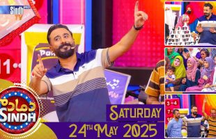 Dama Dam Sindh | Saturday | 24th May 2025 | Sindh TV Game Show | SindhTVHD