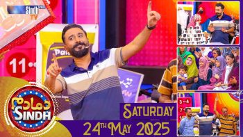 Dama Dam Sindh | Saturday | 24th May 2025 | Sindh TV Game Show | SindhTVHD