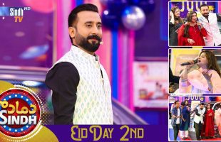 Dama Dam Sindh | Eid Day 2 | Eid ul Fitr 2025 | Sindh TV Game Show | SindhTVHD