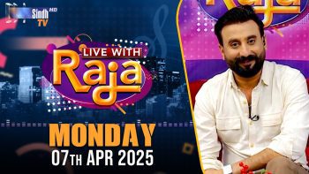 Live With Raja | 07/04/2025 | SindhTVHD