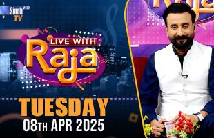 Live With Raja | 08/04/2025 | SindhTVHD