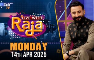 Live With Raja | 14/04/2025 | SindhTVHD