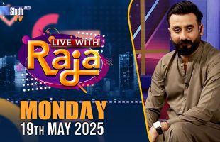 Live With Raja | 19/05/2025 | SindhTVHD