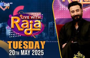 Live With Raja | 20/05/2025 | SindhTVHD