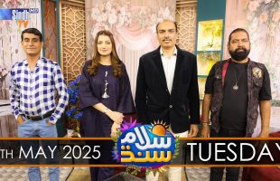 Salam Sindh | 06/05/2025 | Sindh TV Morning Show | SindhTVHD