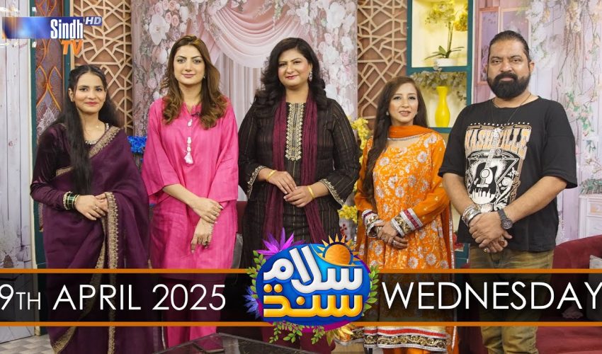 Salam Sindh | 09/04/2025 | Sindh TV Morning Show | SindhTVHD