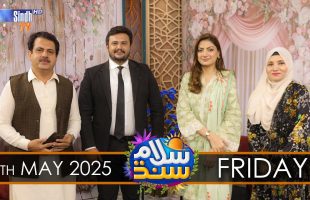 Salam Sindh | 09/05/2025 | Sindh TV Morning Show | SindhTVHD