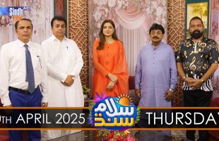 Salam Sindh | 10/04/2025 | Sindh TV Morning Show | SindhTVHD