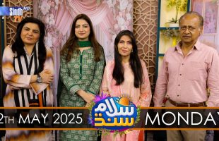 Salam Sindh | 12/05/2025 | Sindh TV Morning Show | SindhTVHD