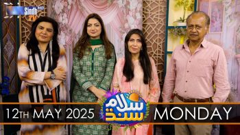 Salam Sindh | 12/05/2025 | Sindh TV Morning Show | SindhTVHD