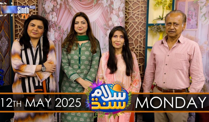 Salam Sindh | 12/05/2025 | Sindh TV Morning Show | SindhTVHD