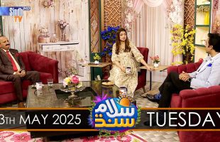 Salam Sindh | 13/05/2025 | Sindh TV Morning Show | SindhTVHD