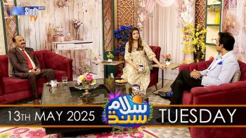 Salam Sindh | 13/05/2025 | Sindh TV Morning Show | SindhTVHD