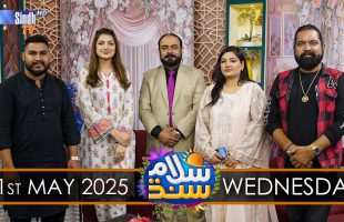 Salam Sindh | 21/05/2025 | Sindh TV Morning Show | SindhTVHD
