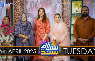 Salam Sindh | 22/04/2025 | Sindh TV Morning Show | SindhTVHD