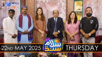 Salam Sindh | 22/05/2025 | Sindh TV Morning Show | SindhTVHD