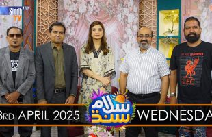 Salam Sindh | 23/04/2025 | Sindh TV Morning Show | SindhTVHD
