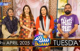 Salam Sindh | 29/04/2025 | Sindh TV Morning Show | SindhTVHD