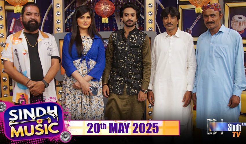 Sindh Music | 20/05/2025 | Gulzar Ali | Music Show | SindhTVHD