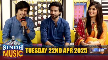 Sindh Music | 22/04/2025 | Yasir Ali Samo | Music Show | SindhTVHD