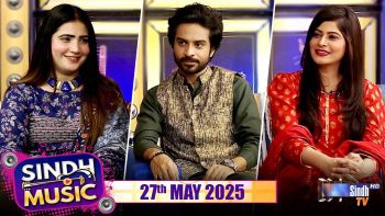 Sindh Music | 27/05/2025 | Ayat Ali | Music Show | SindhTVHD