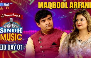Sindh Music | Eid Day 1 | Maqbool Arfani | Eid Ul Fitr 2025 | Music Show | SindhTVHD
