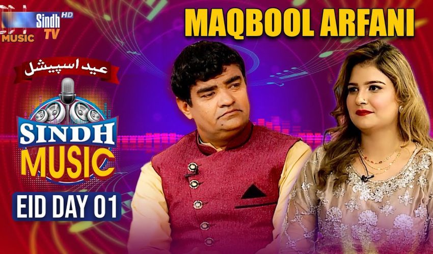 Sindh Music | Eid Day 1 | Maqbool Arfani | Eid Ul Fitr 2025 | Music Show | SindhTVHD