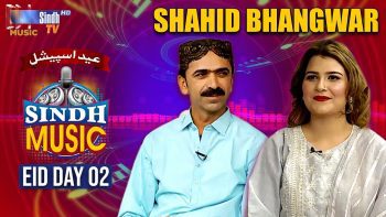 Sindh Music | Eid Day 2 | Shahid Bhangwar | Eid Ul Fitr 2025 | Music Show | SindhTVHD