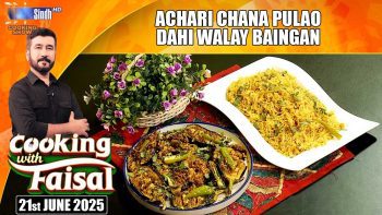 Achari Chana Pulao | Dahi Walay Baingan | Cooking With Faisal | SindhTVHD Cooking Show