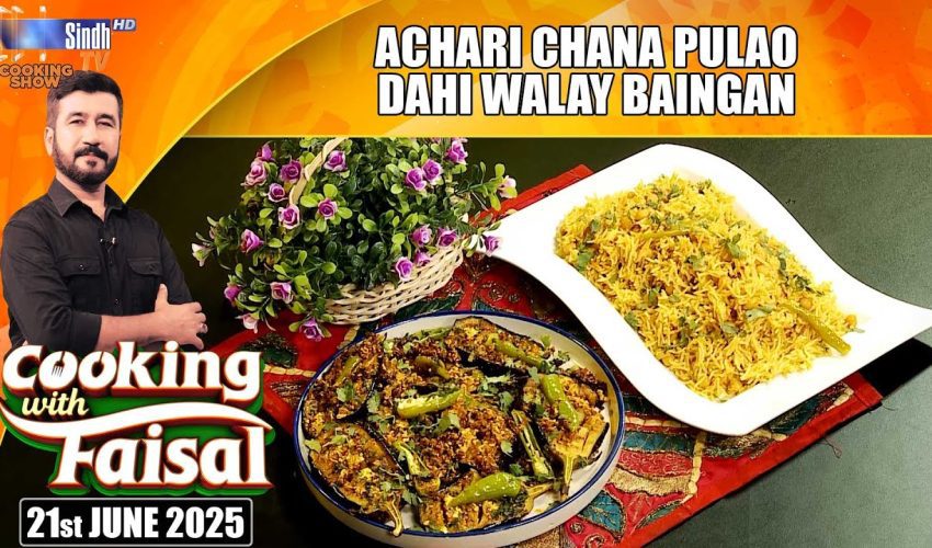 Achari Chana Pulao | Dahi Walay Baingan | Cooking With Faisal | SindhTVHD Cooking Show